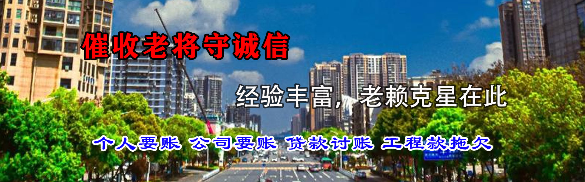 景县收账公司